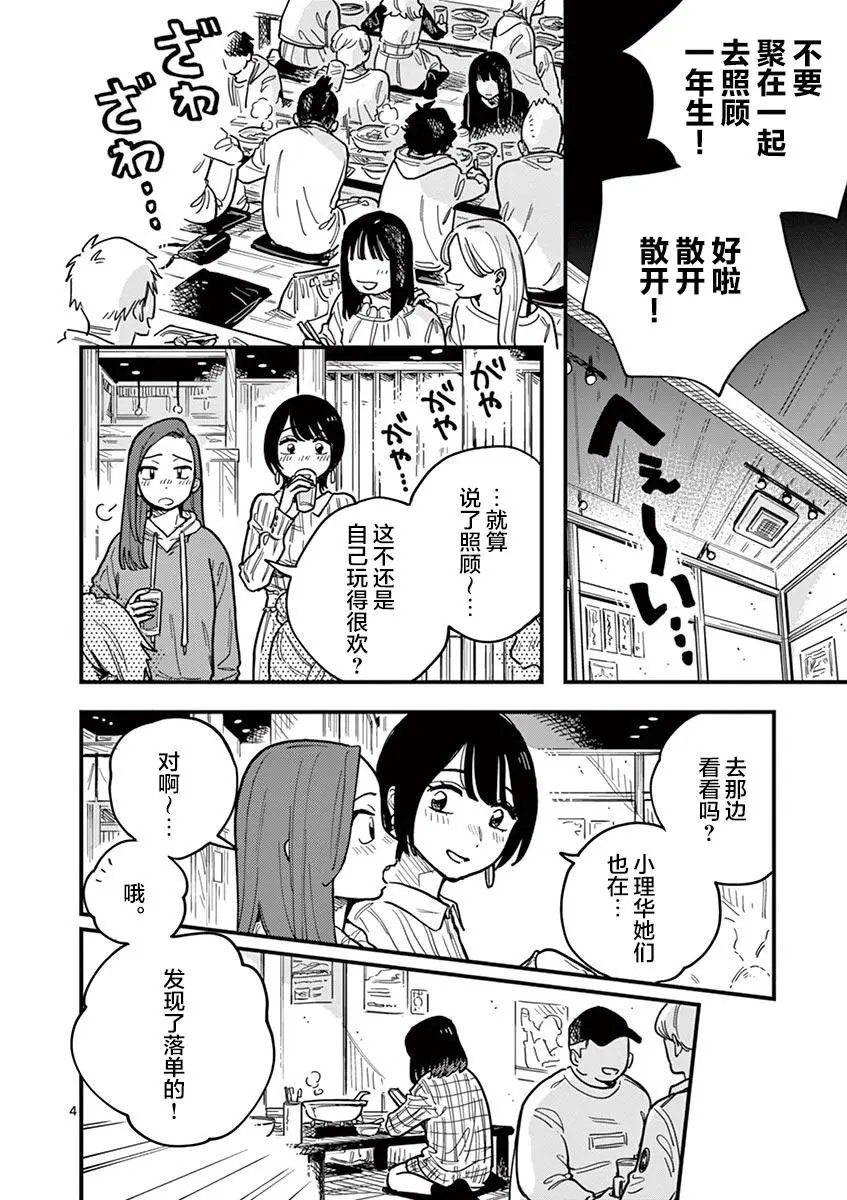 第52话