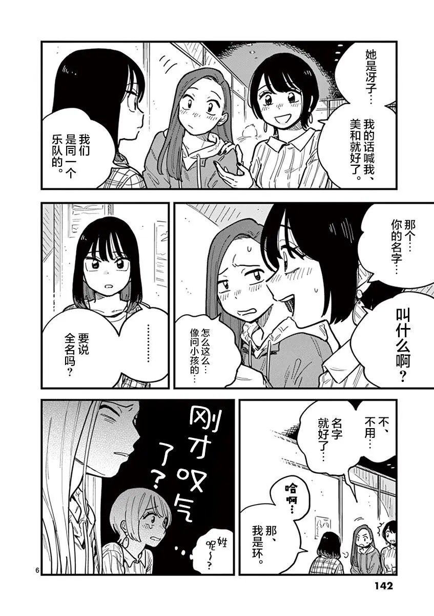 第52话