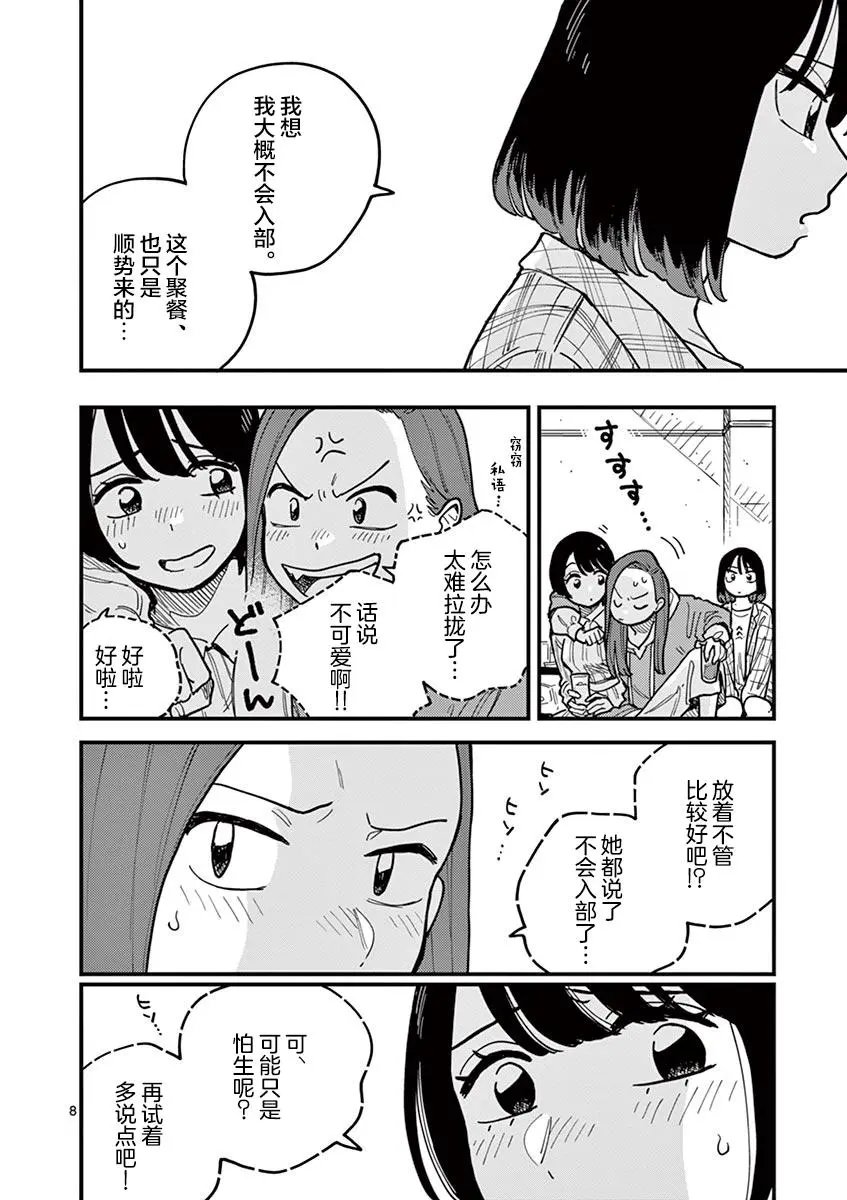 第52话