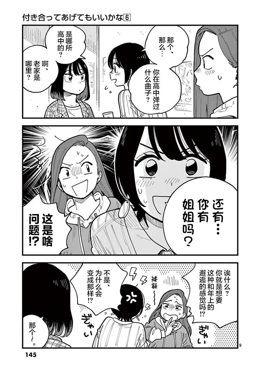 第52话