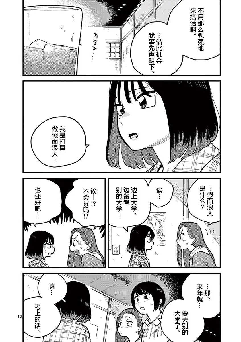 第52话