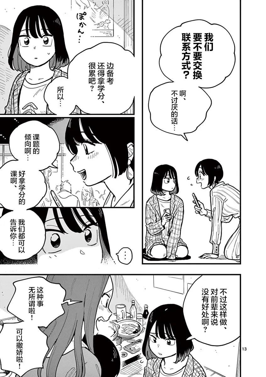 第52话