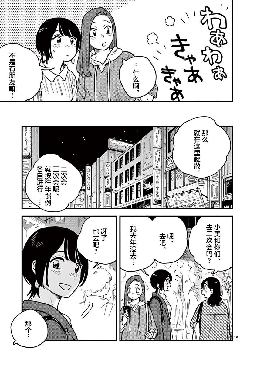 第52话