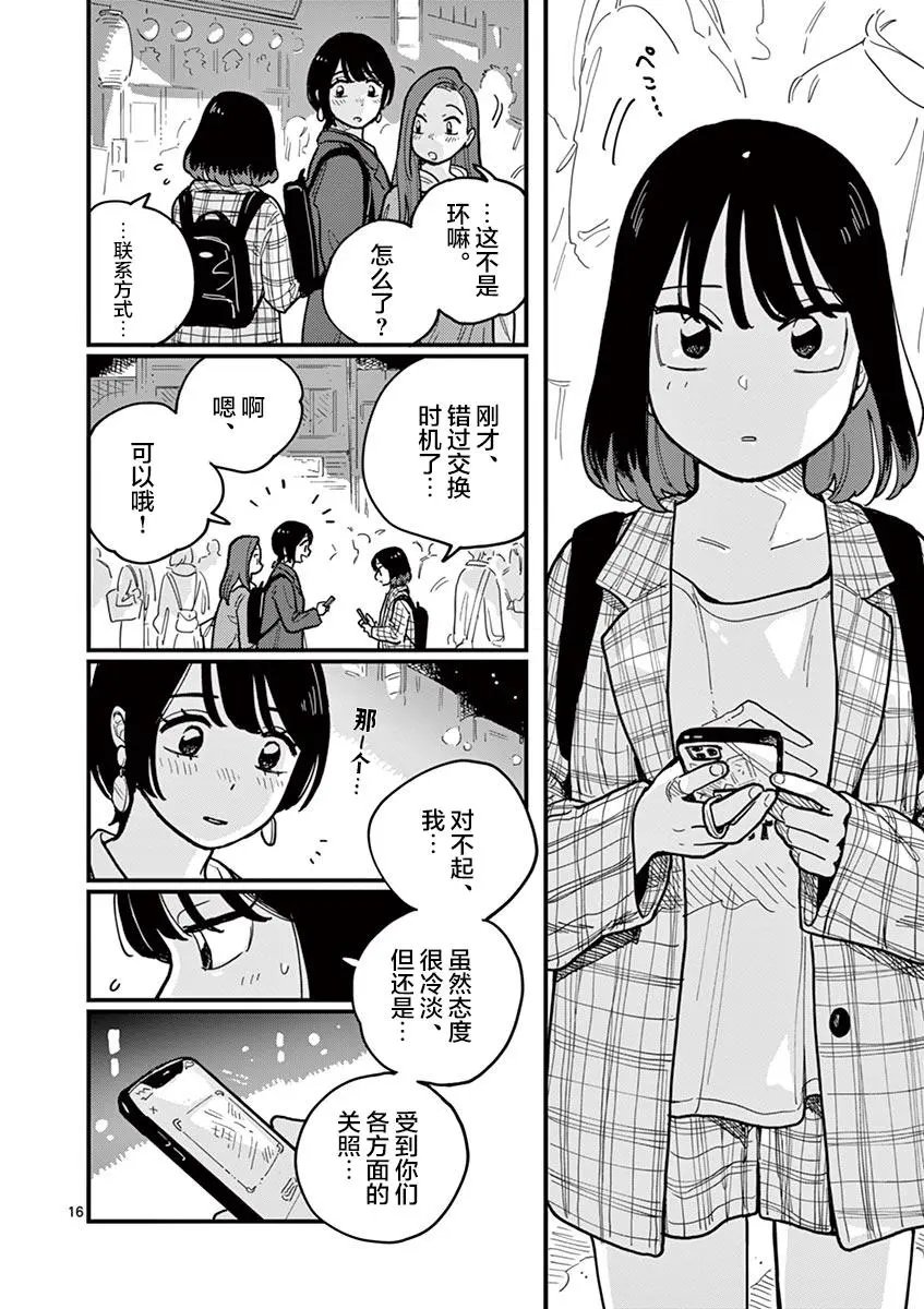 第52话