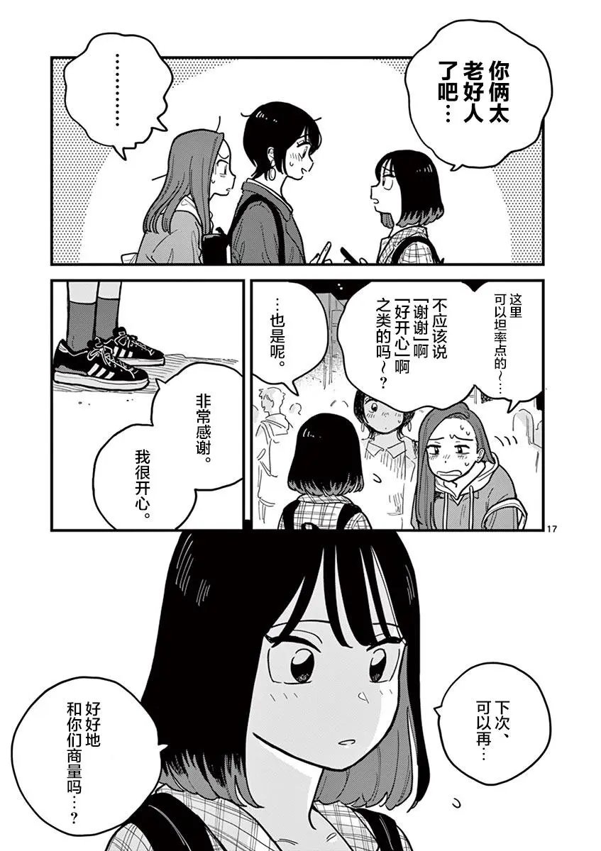 第52话