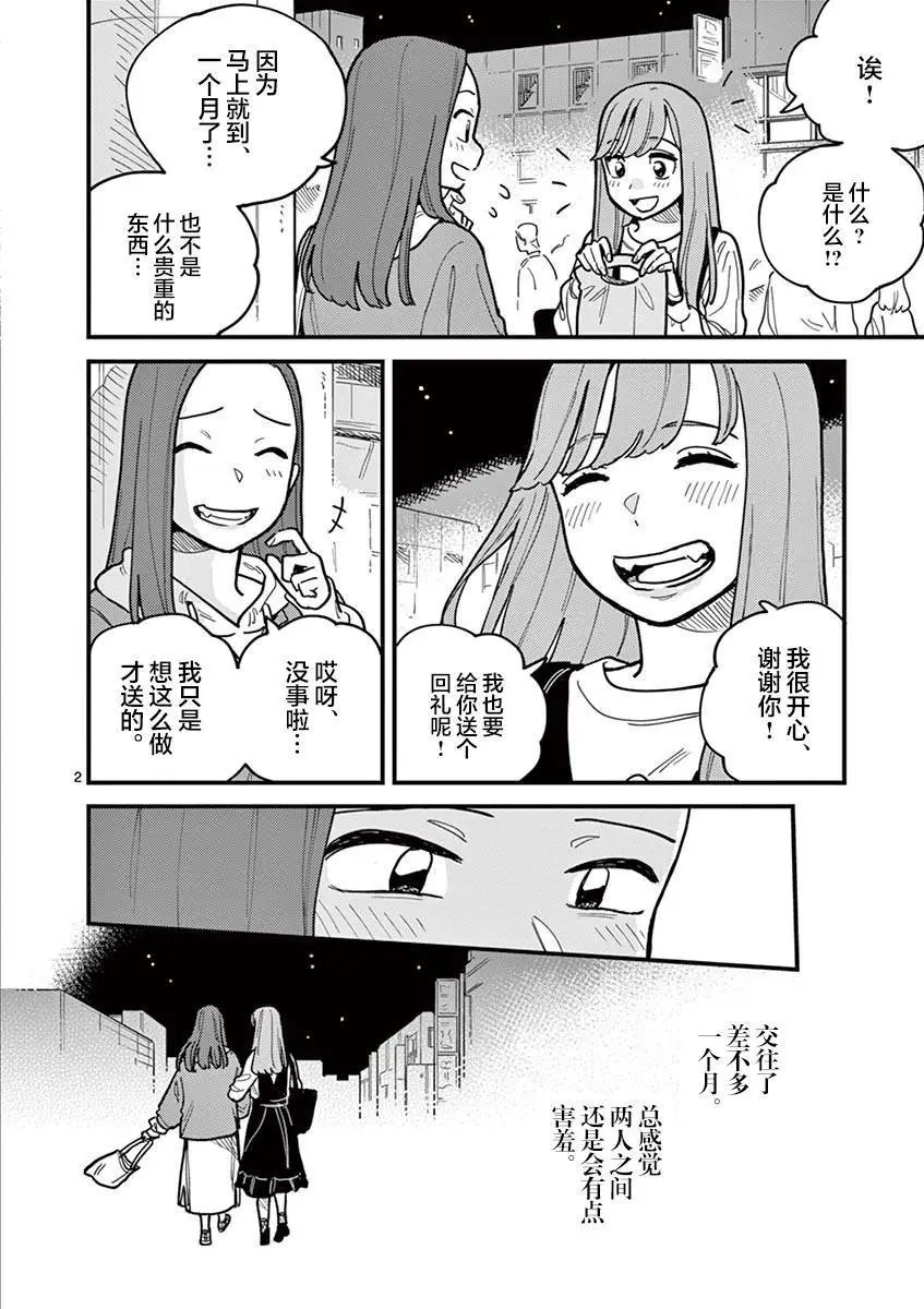 第53话