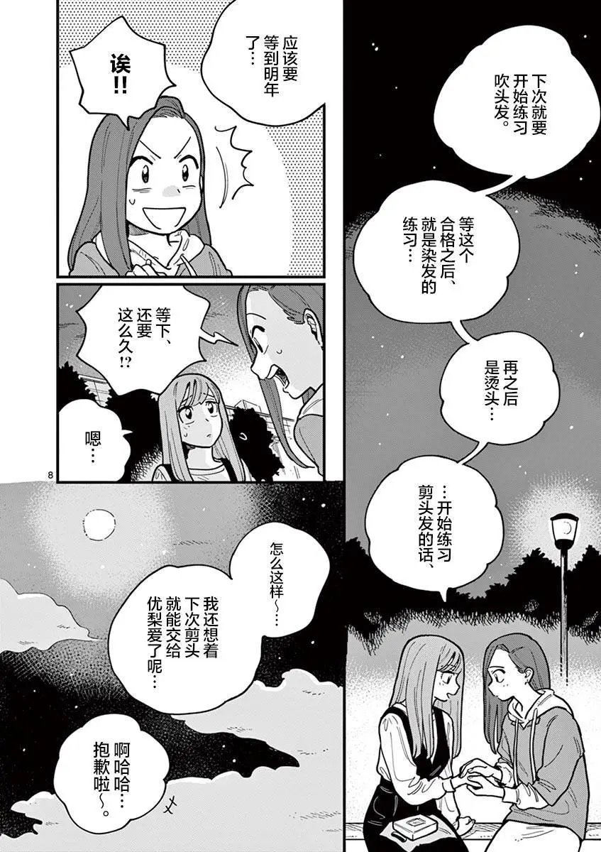 第53话