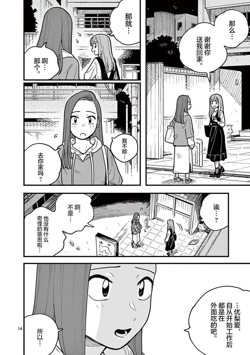 第53话