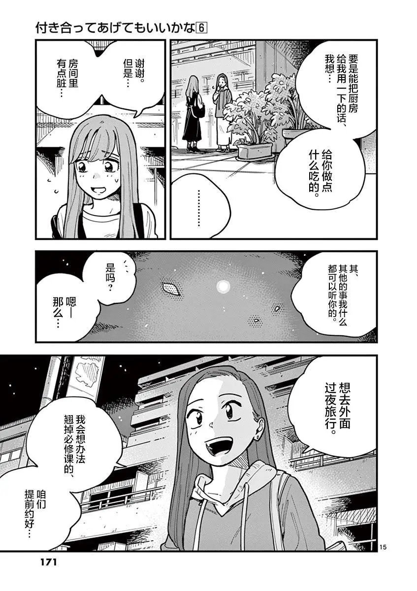 第53话