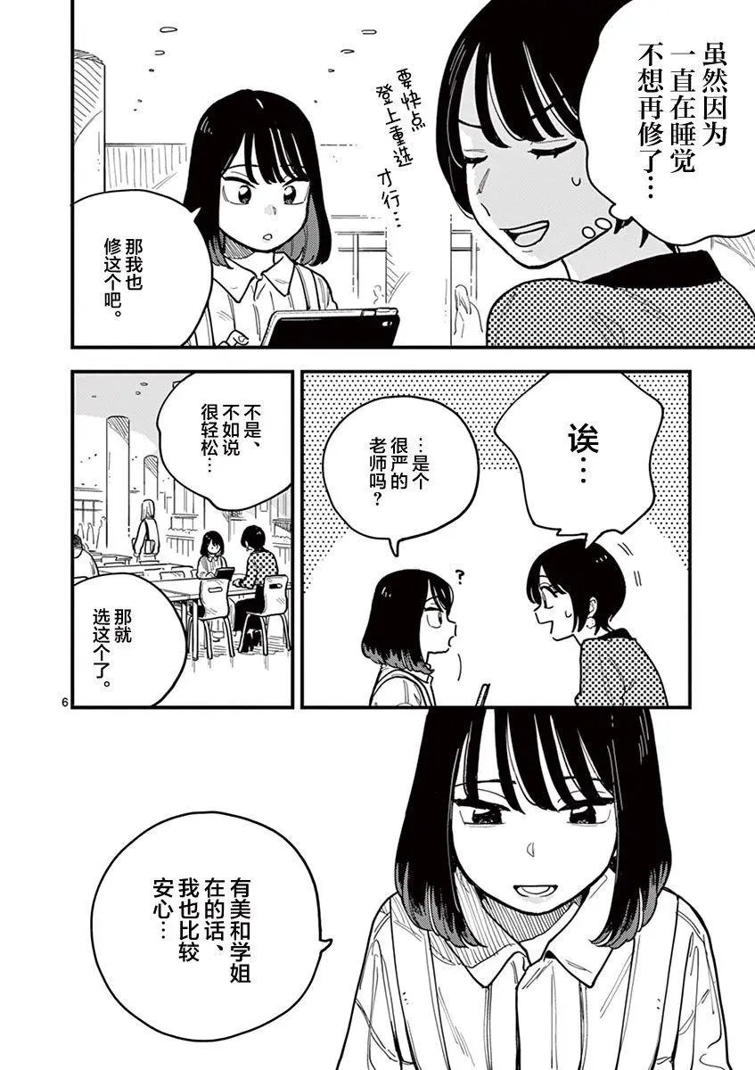 第54话