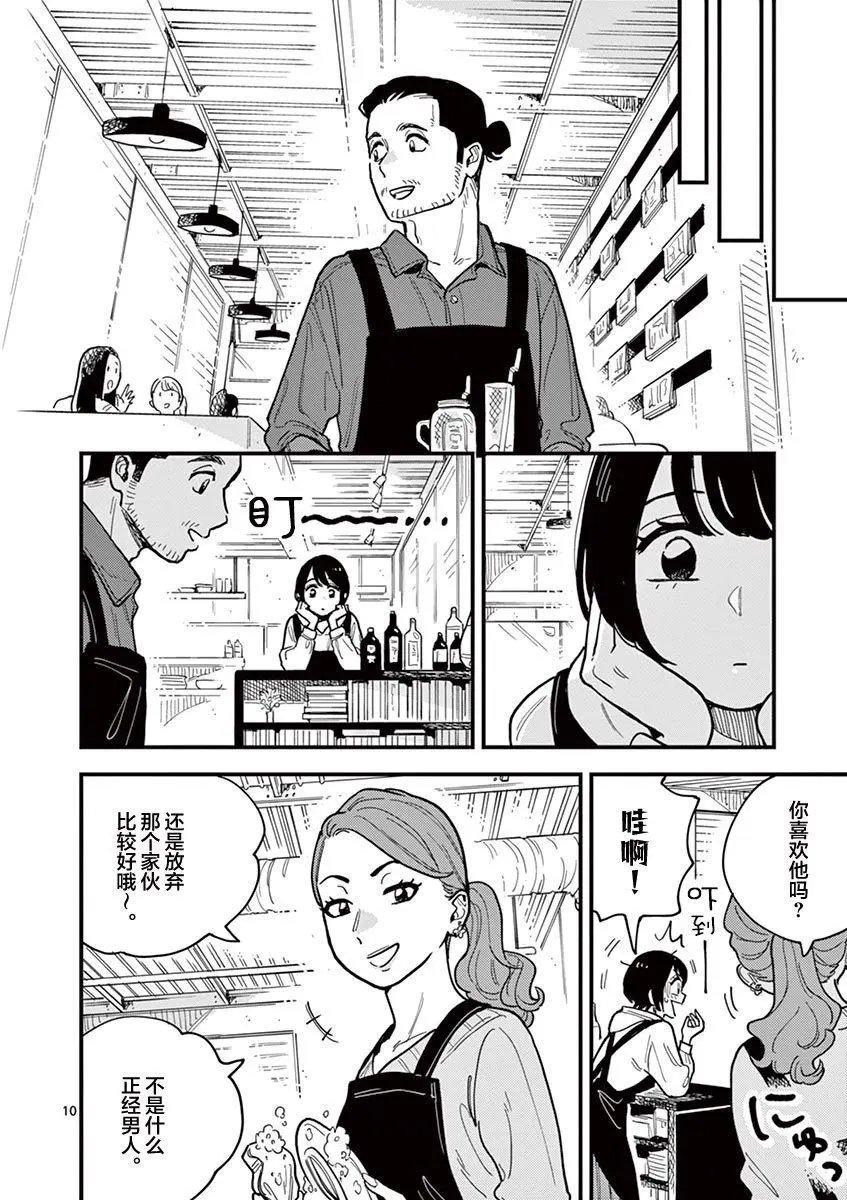 第54话