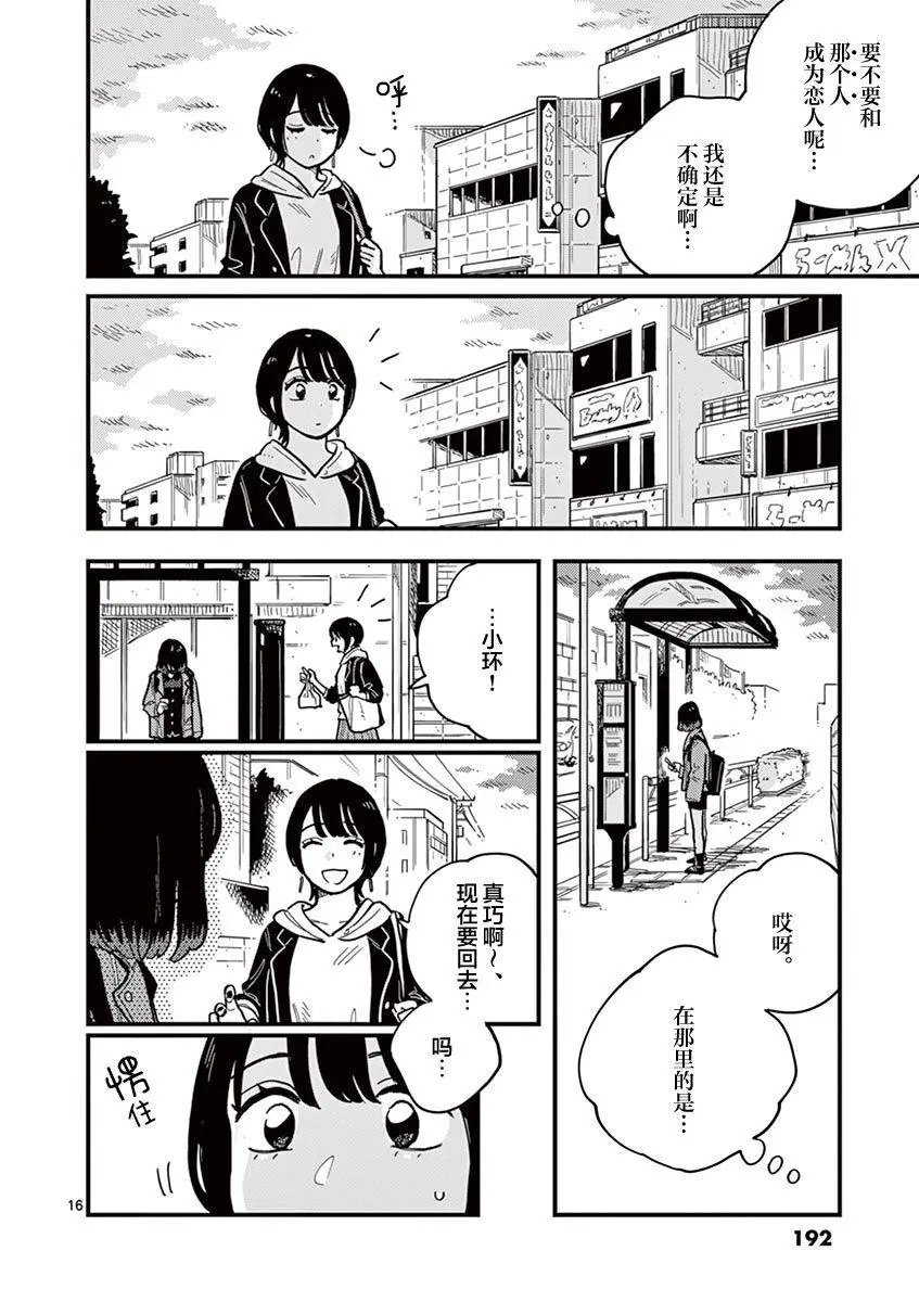 第54话