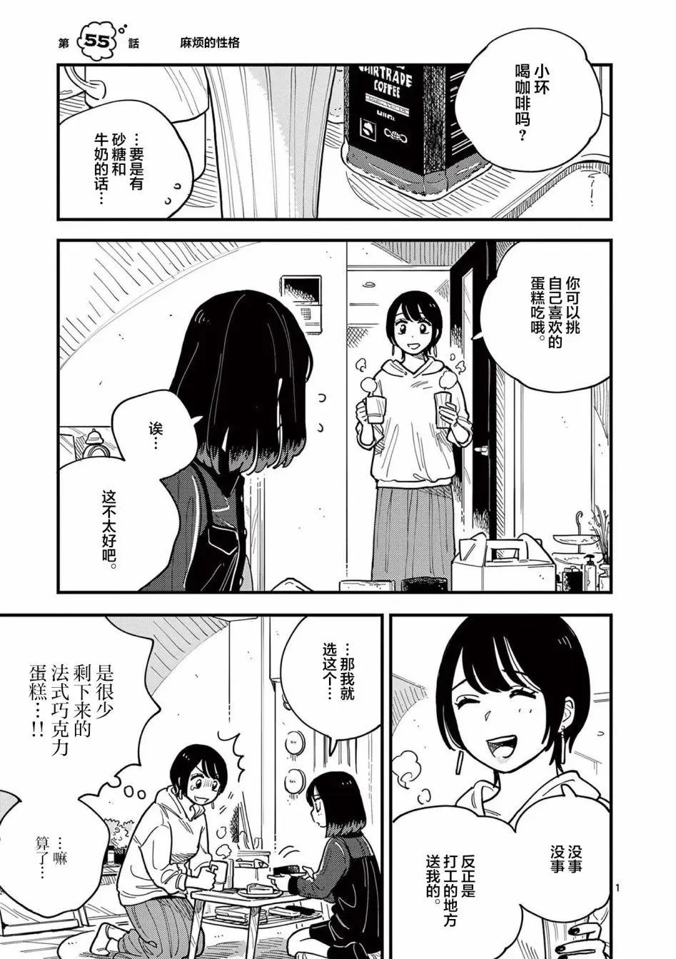 第55话
