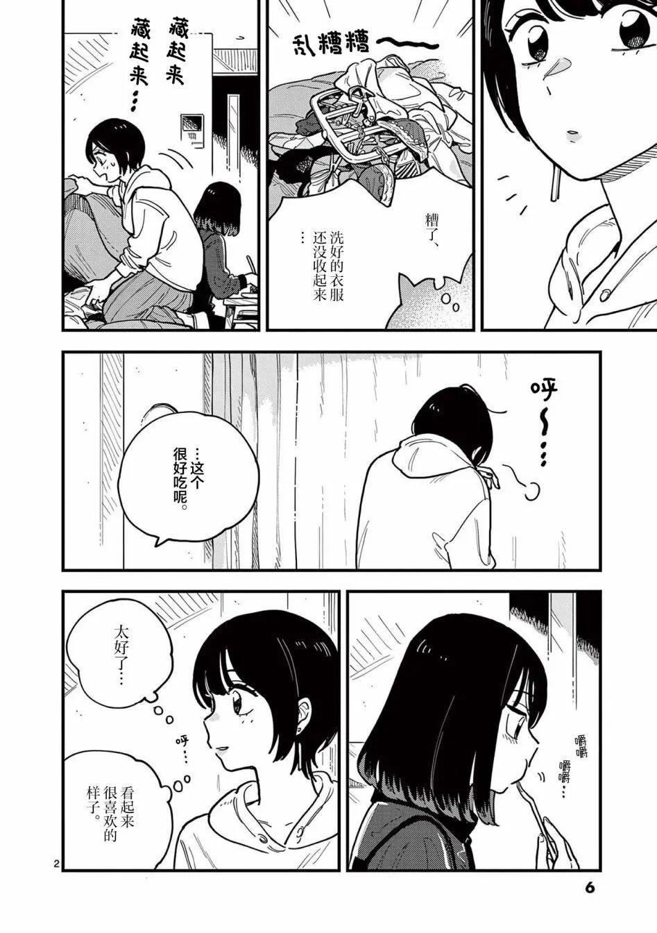 第55话