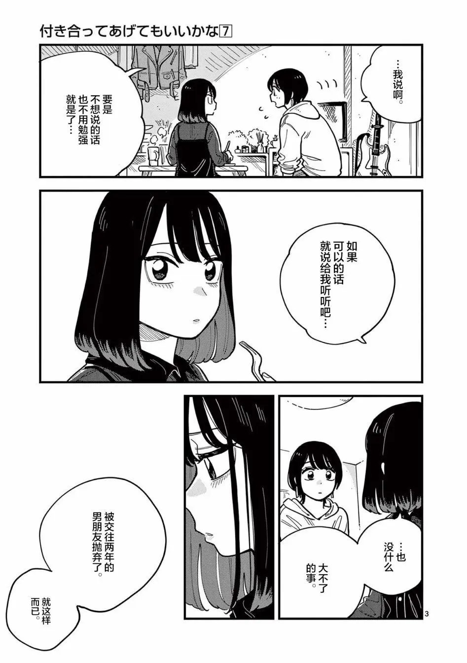 第55话