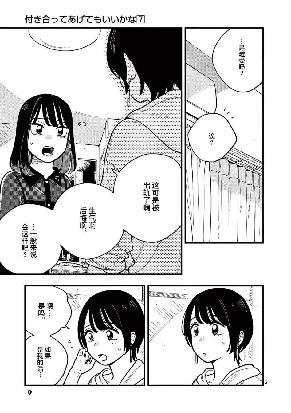 第55话