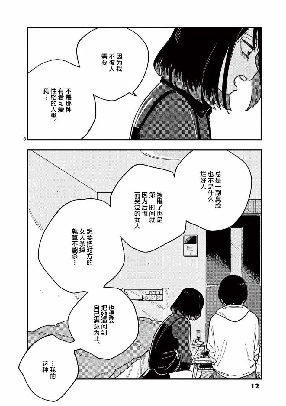 第55话