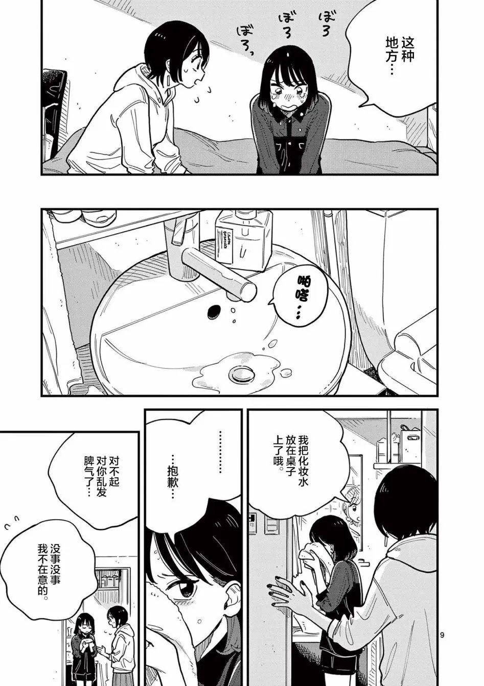 第55话
