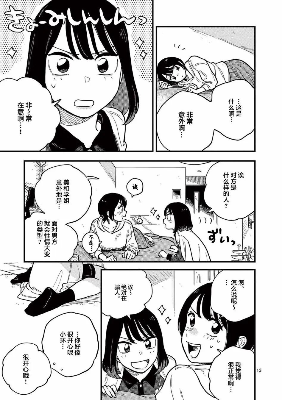 第55话