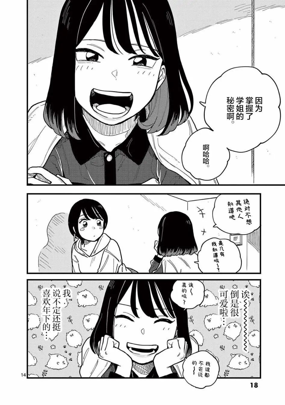 第55话