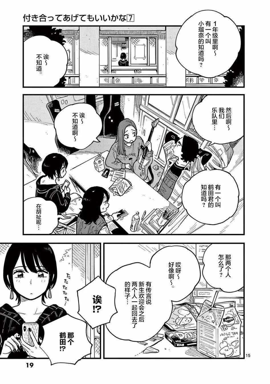 第55话