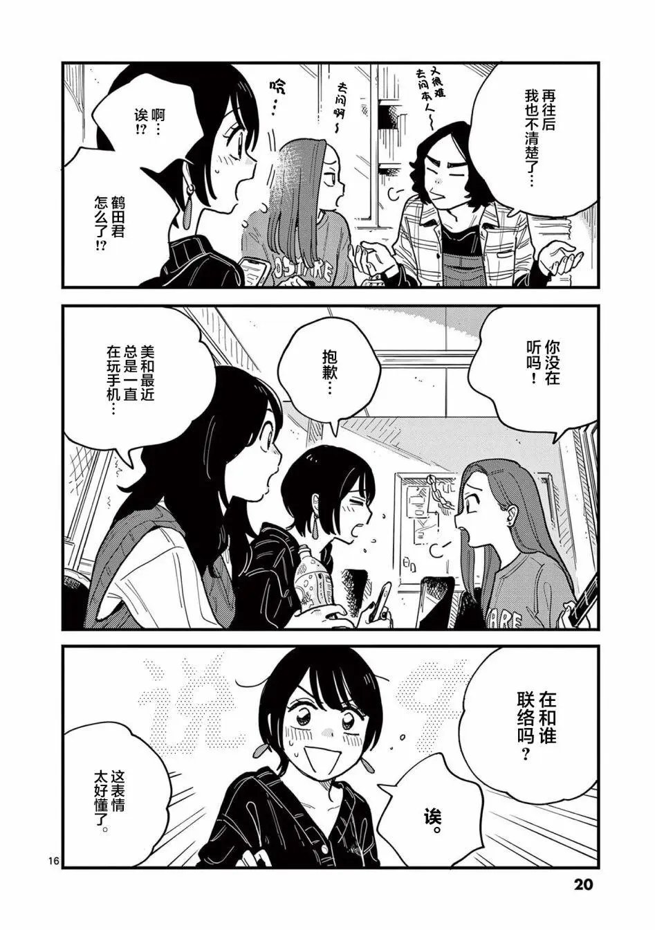 第55话