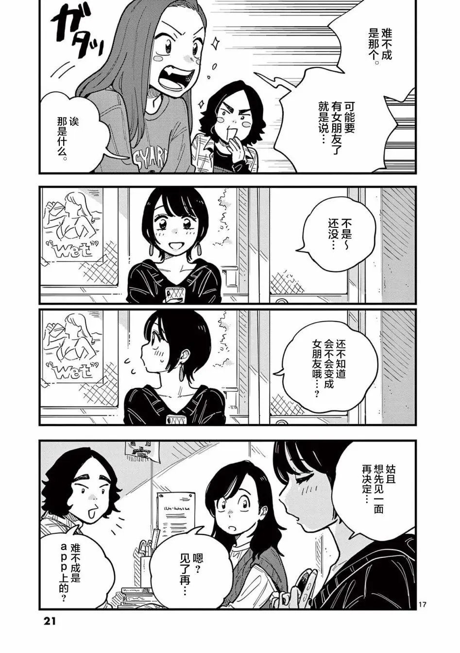 第55话