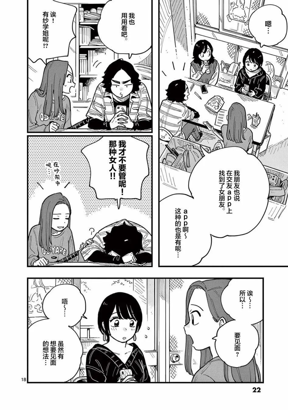 第55话