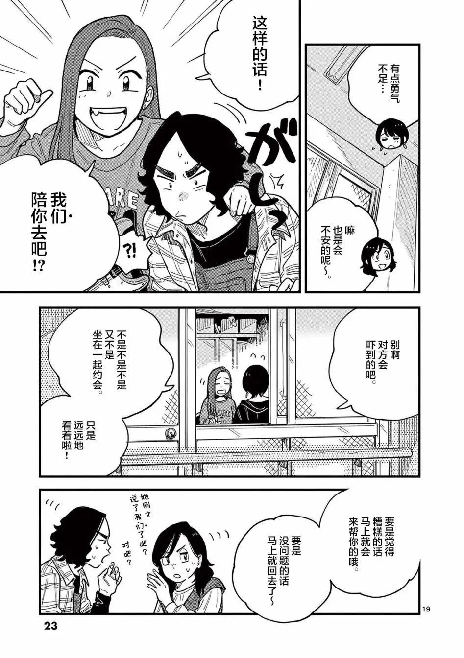 第55话