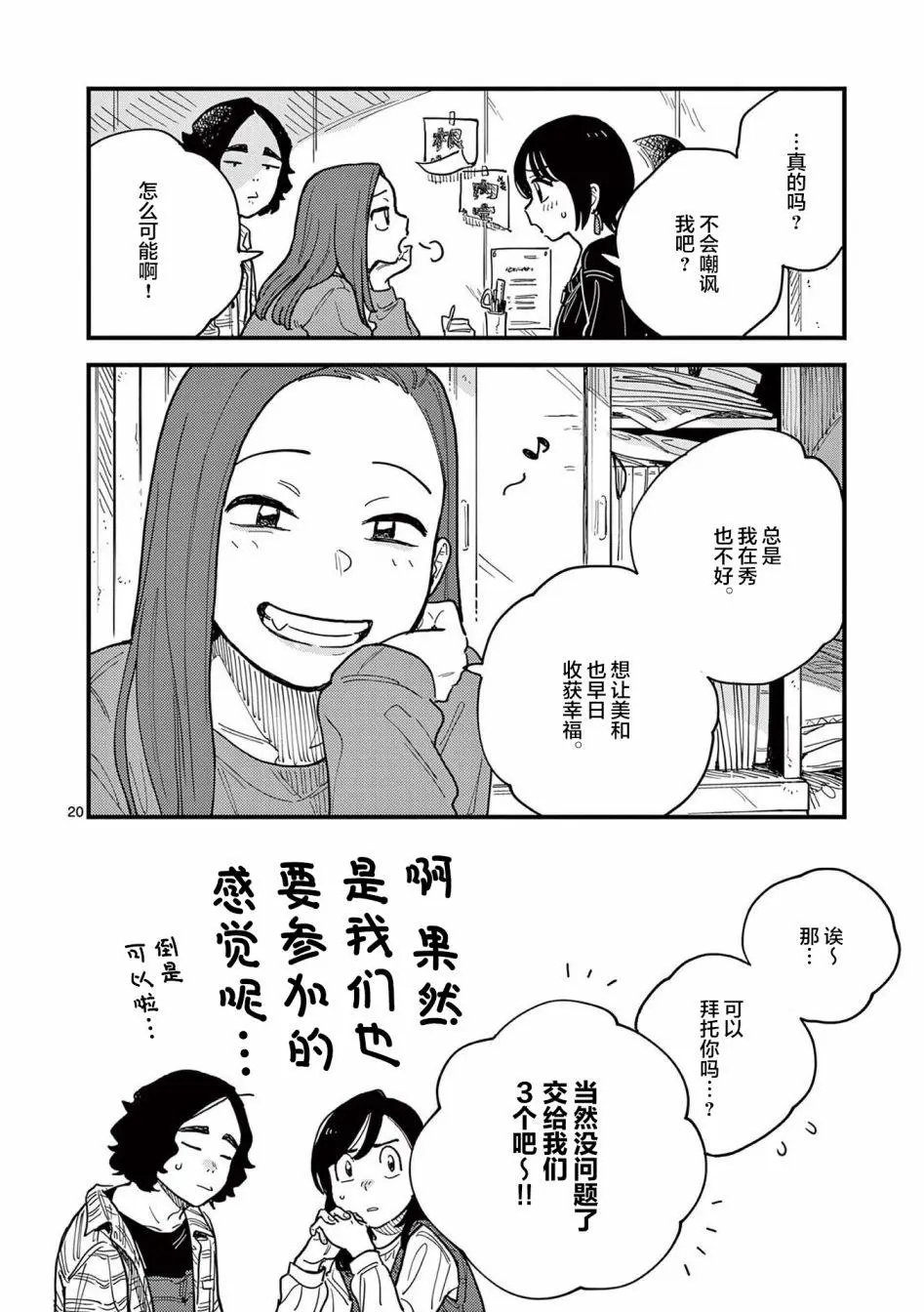 第55话