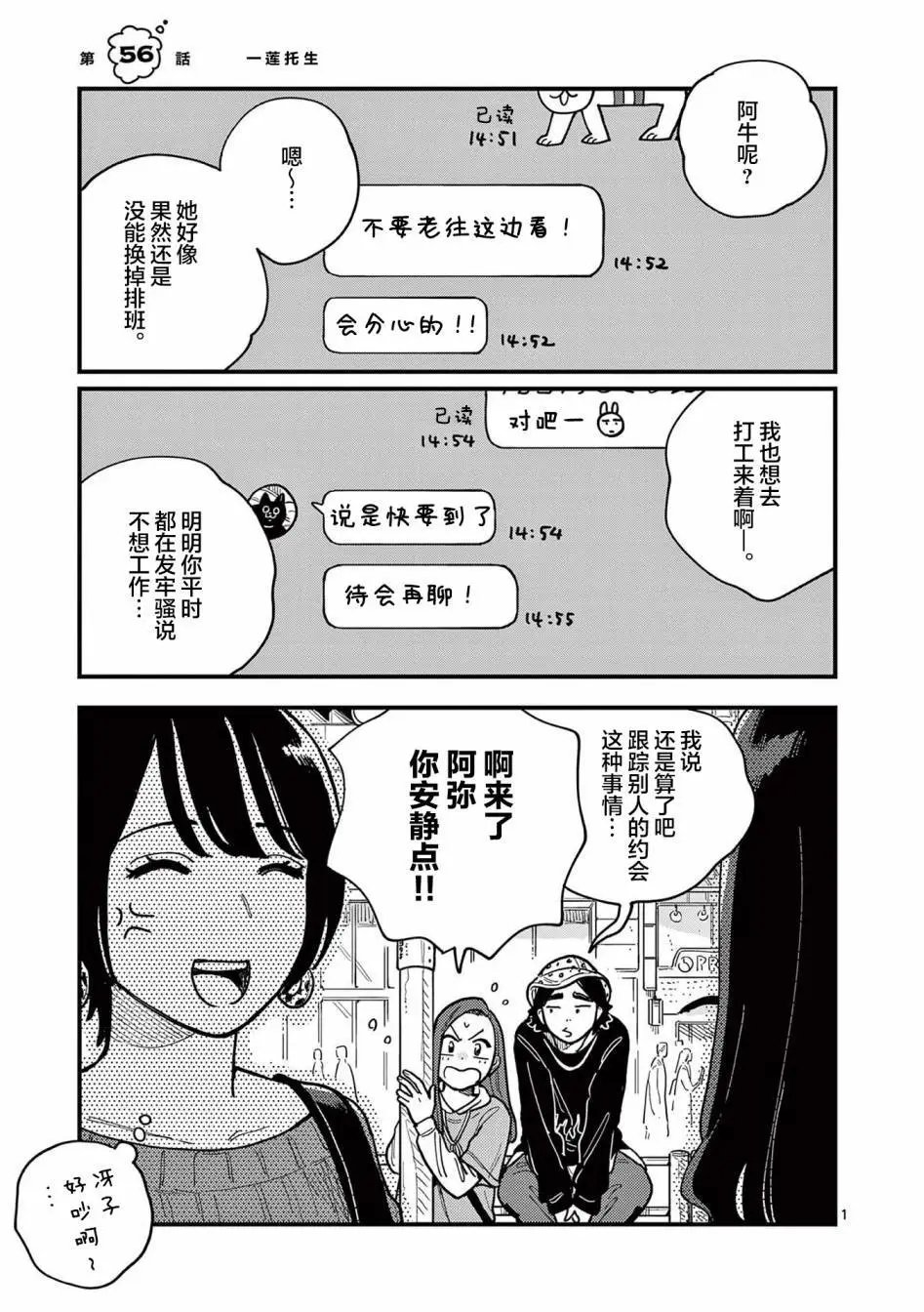 第56话
