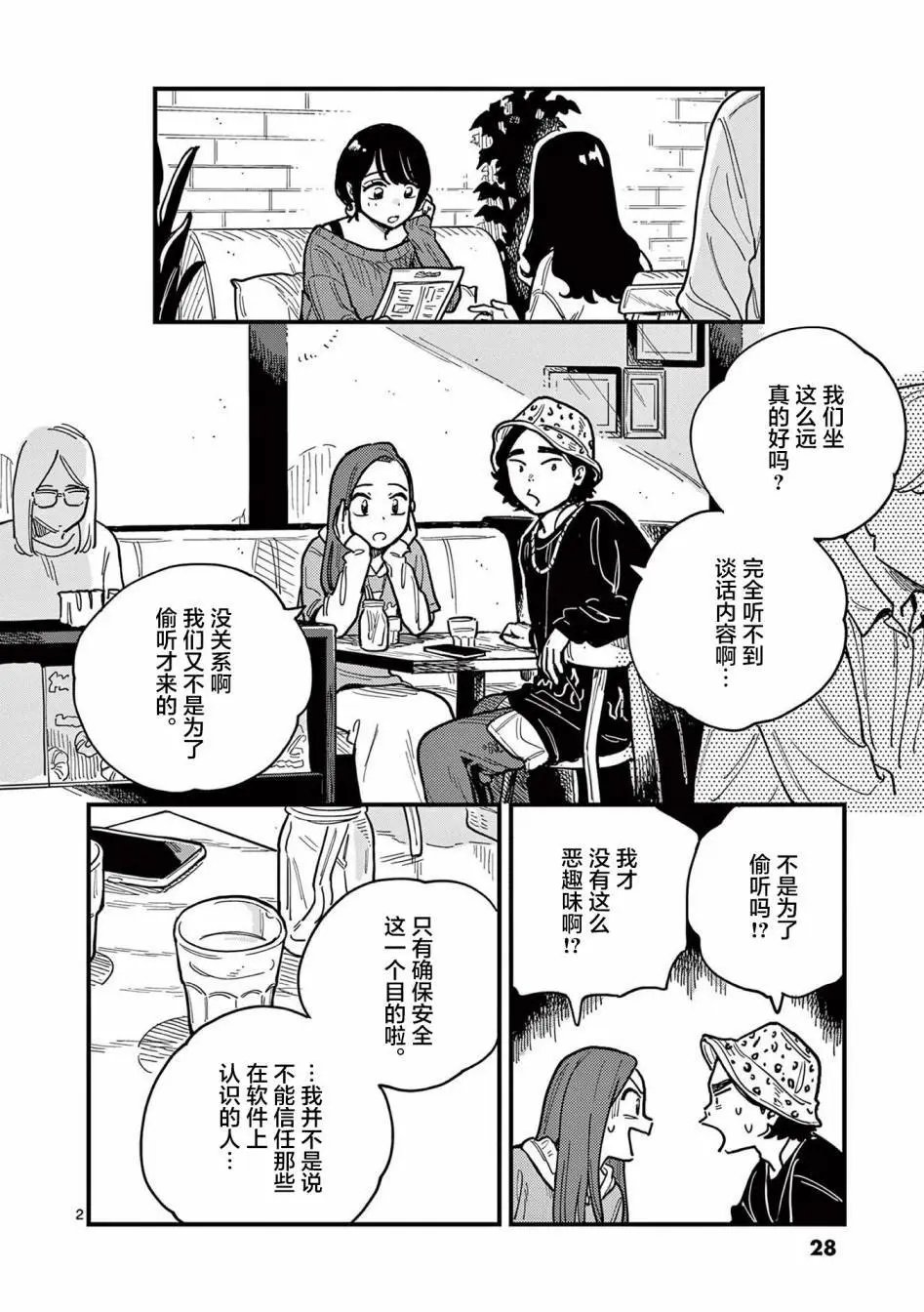 第56话