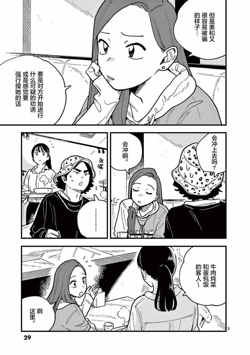 第56话