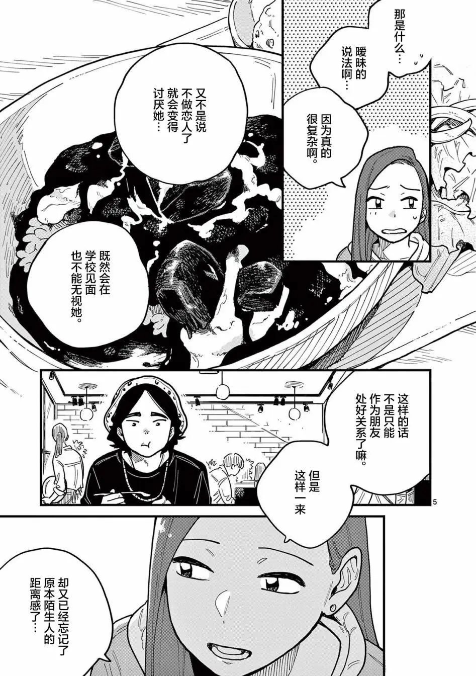 第56话