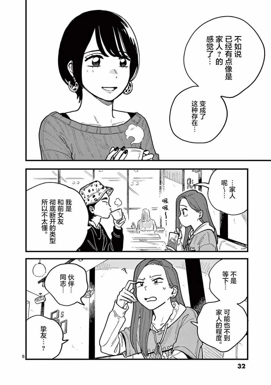 第56话