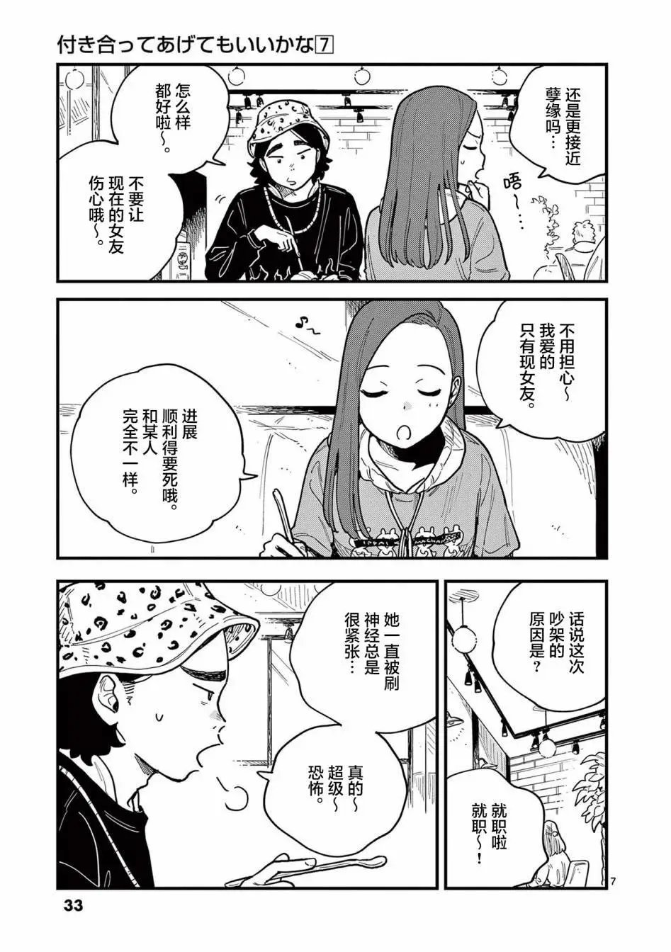 第56话