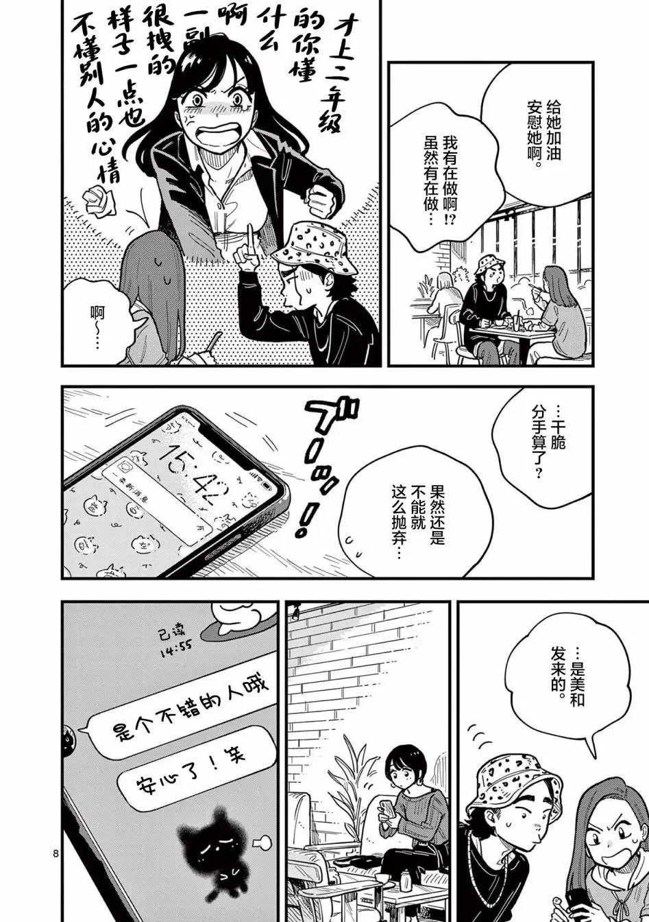 第56话