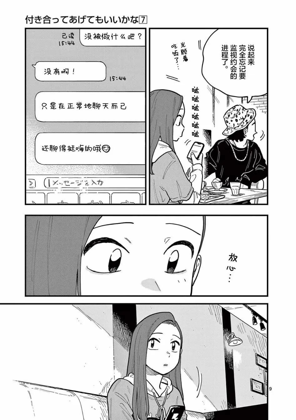 第56话