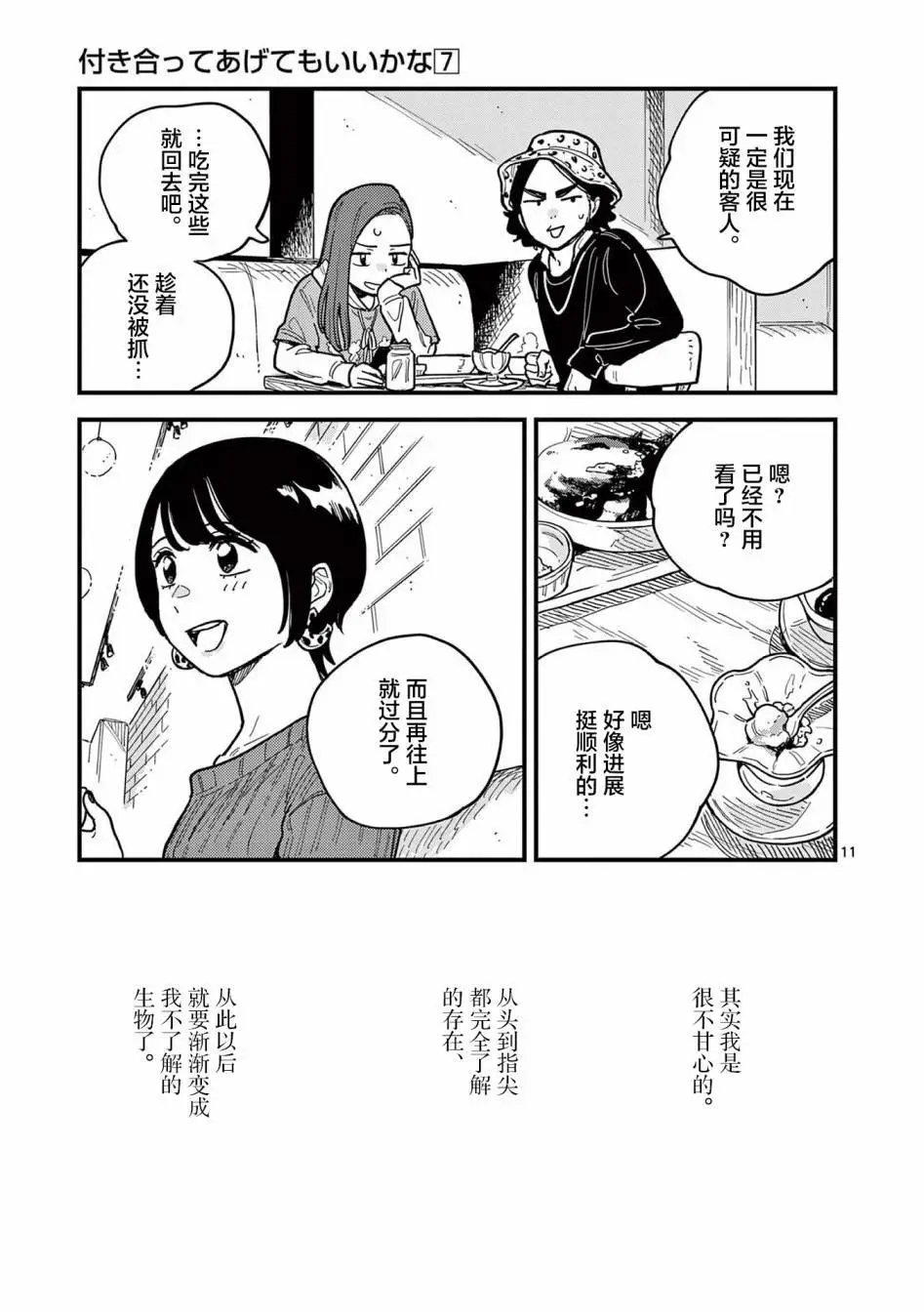 第56话