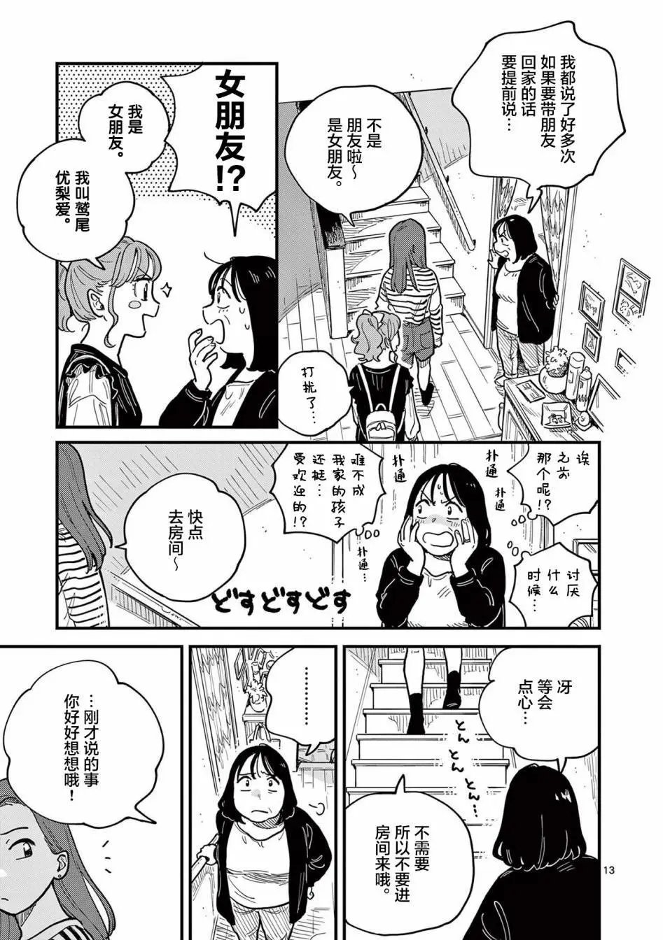 第56话