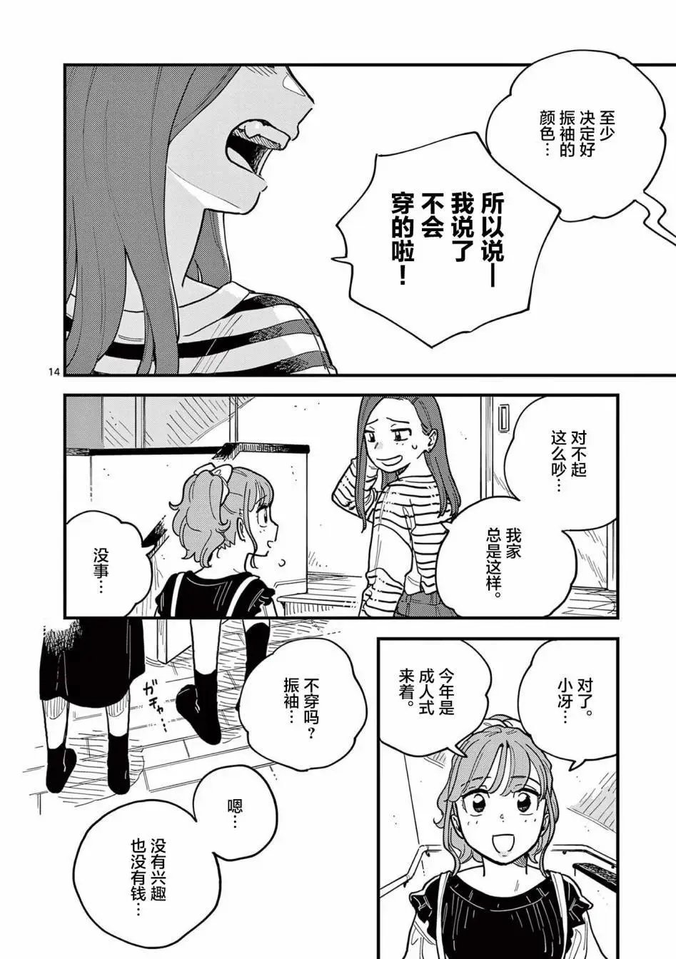 第56话