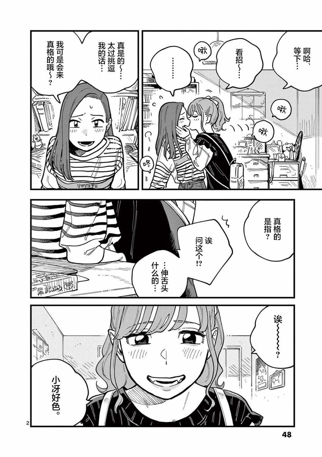 第57话