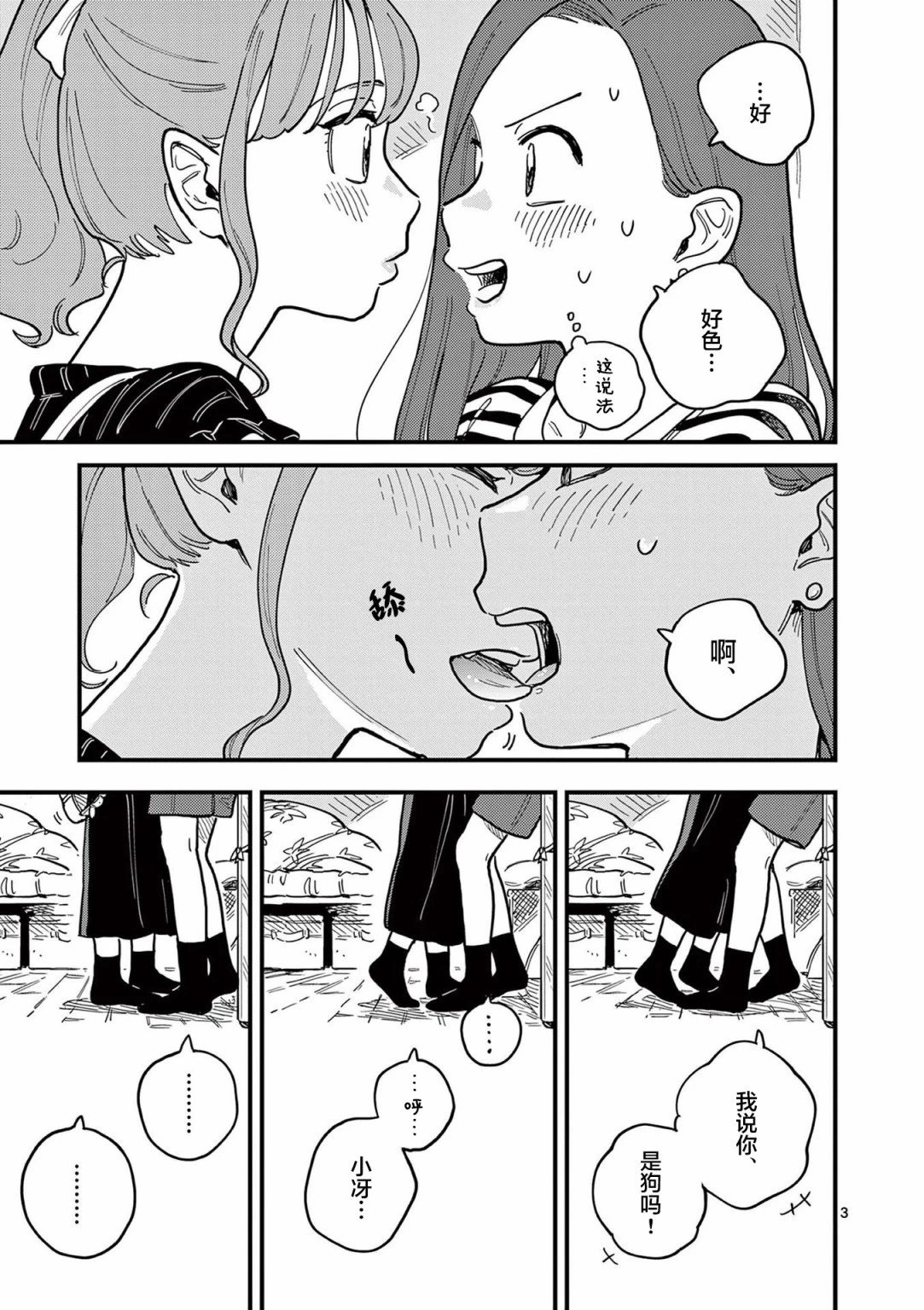 第57话