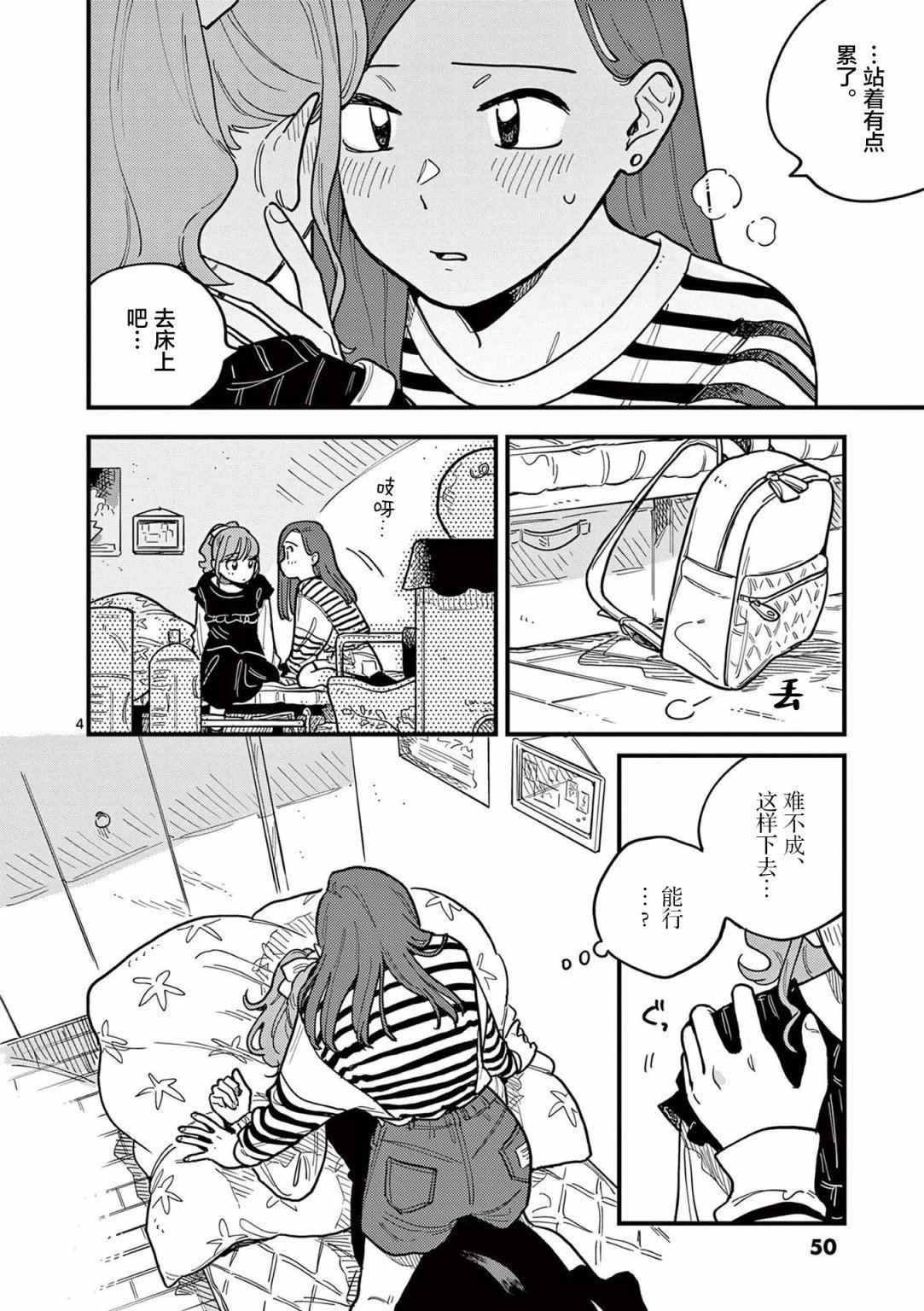 第57话