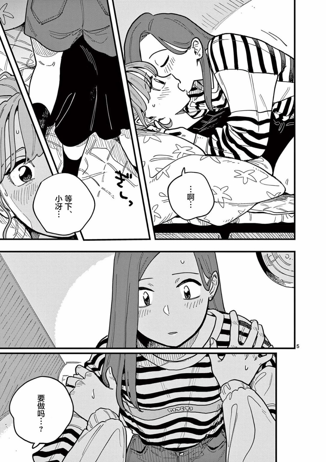 第57话