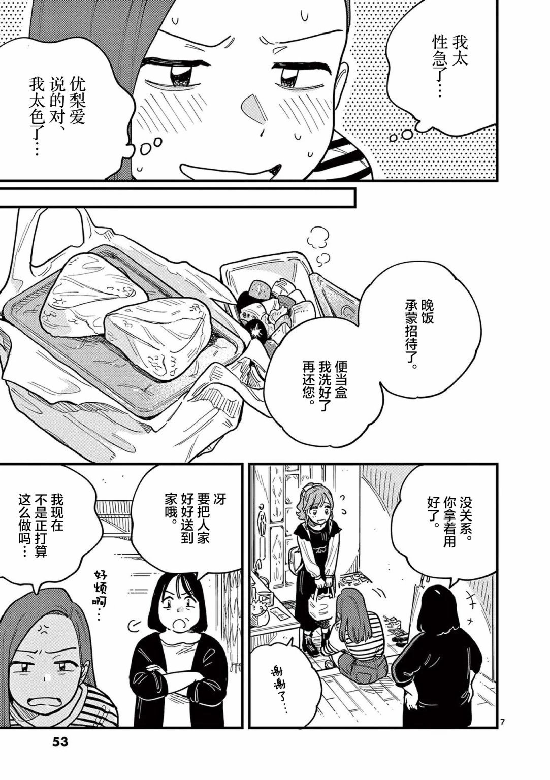 第57话
