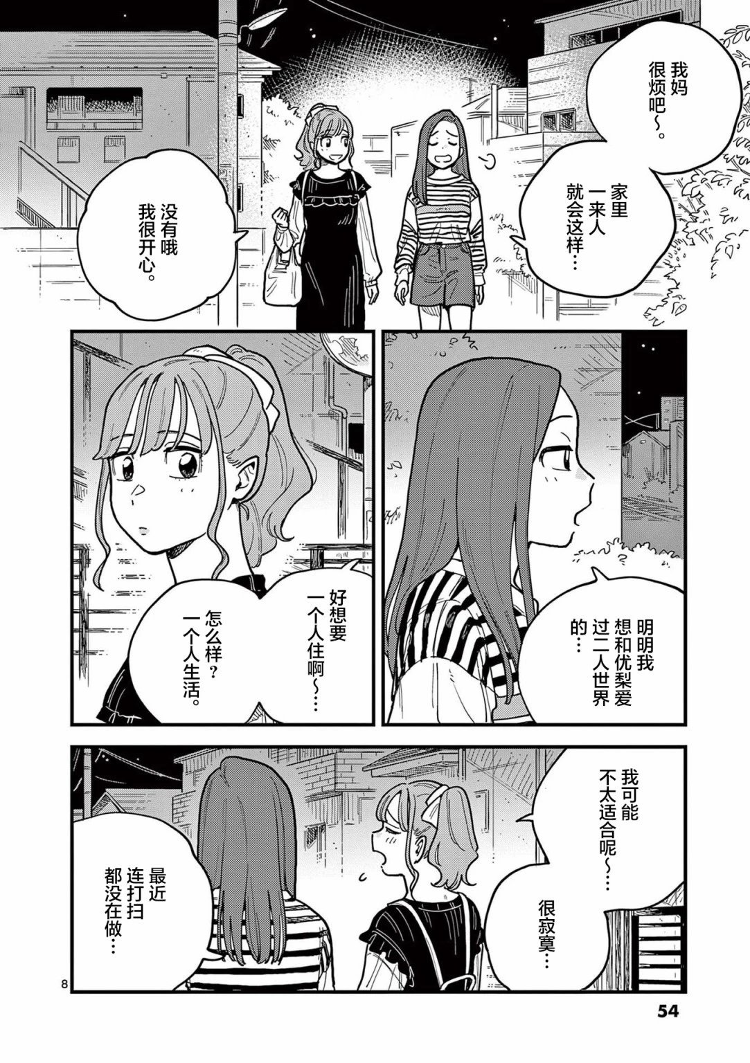 第57话