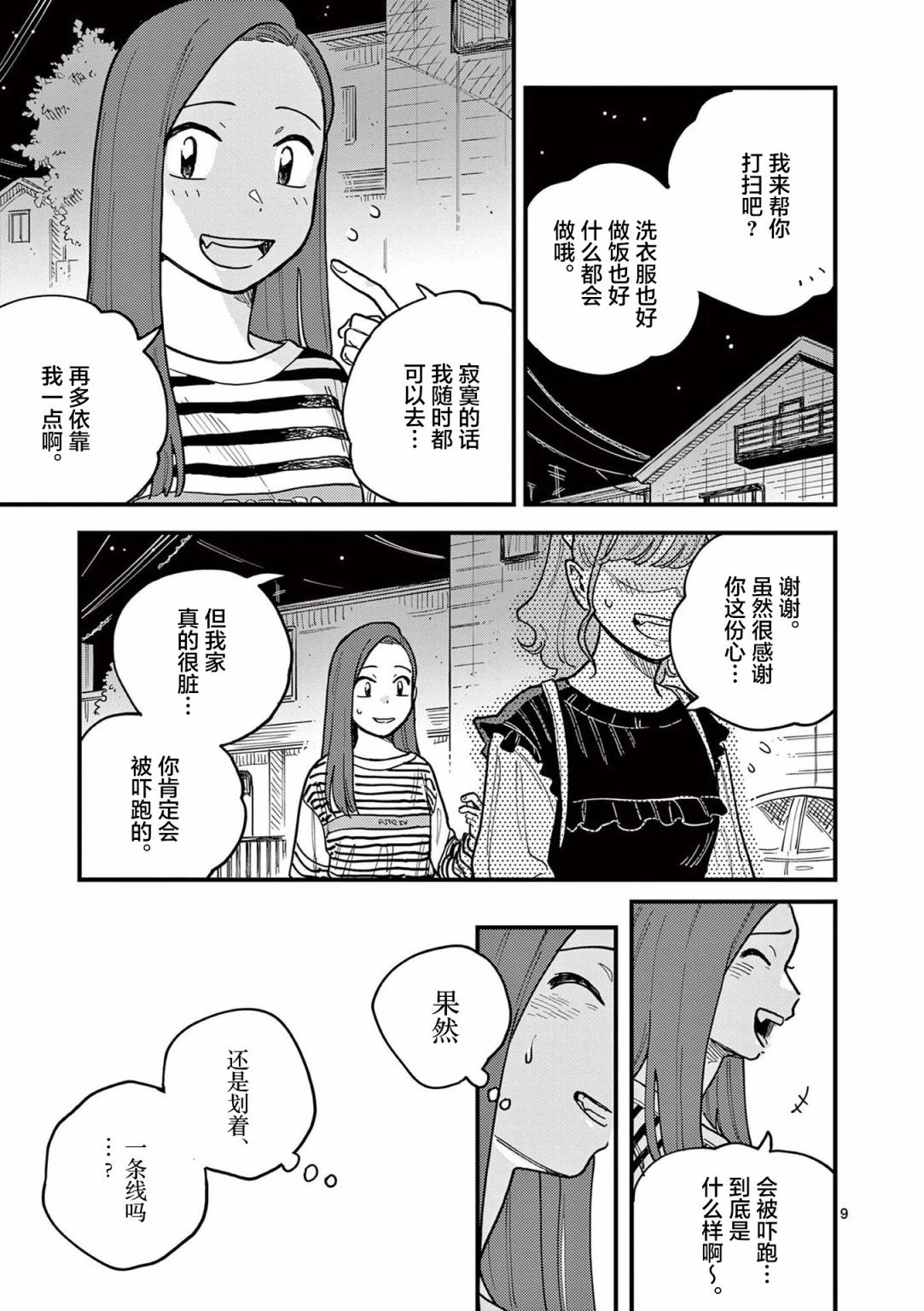 第57话