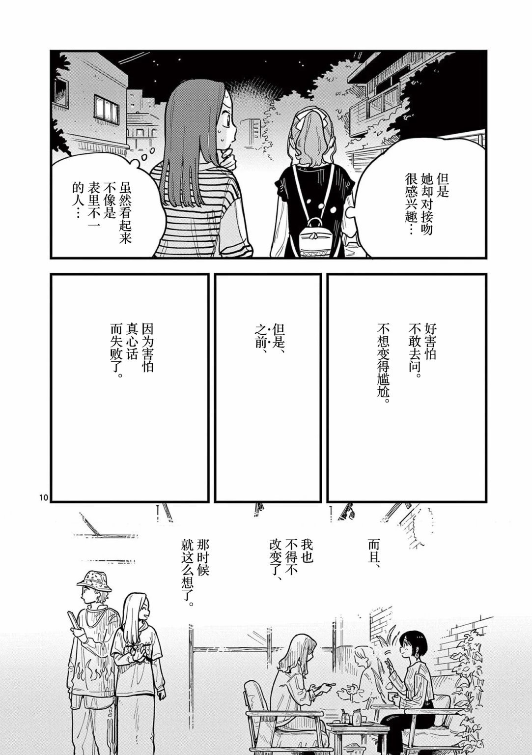 第57话