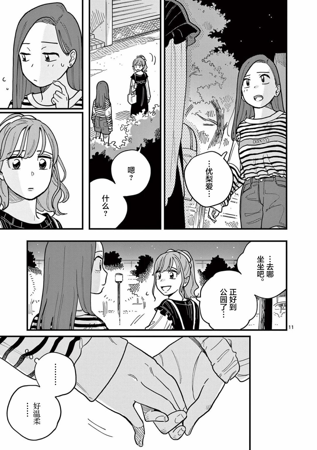 第57话